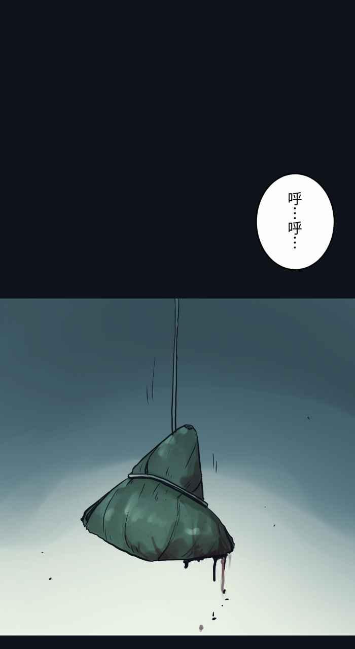 百鬼夜行志・一夜怪谈之卷 - [第769话] 起源 - 第18张图