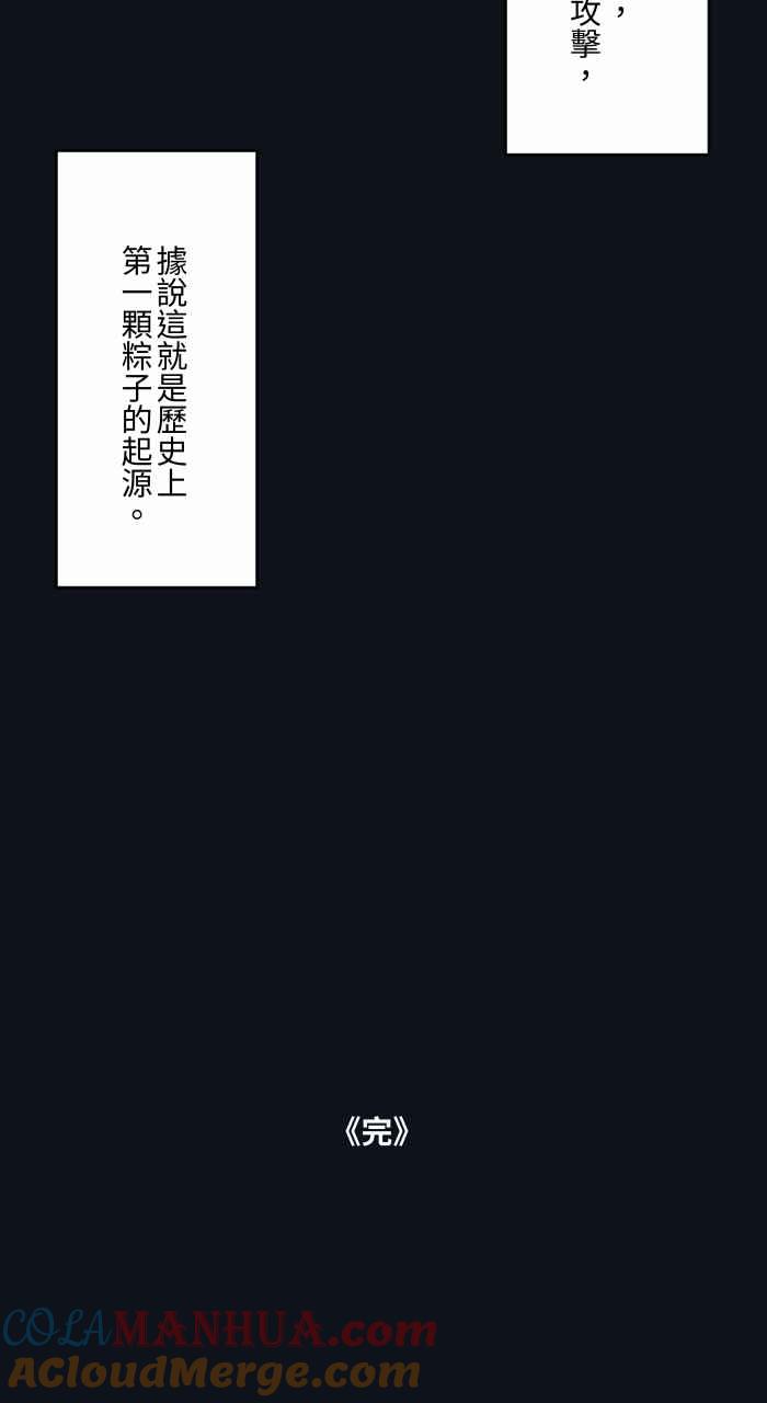 百鬼夜行志・一夜怪谈之卷 - [第769话] 起源 - 第23张图