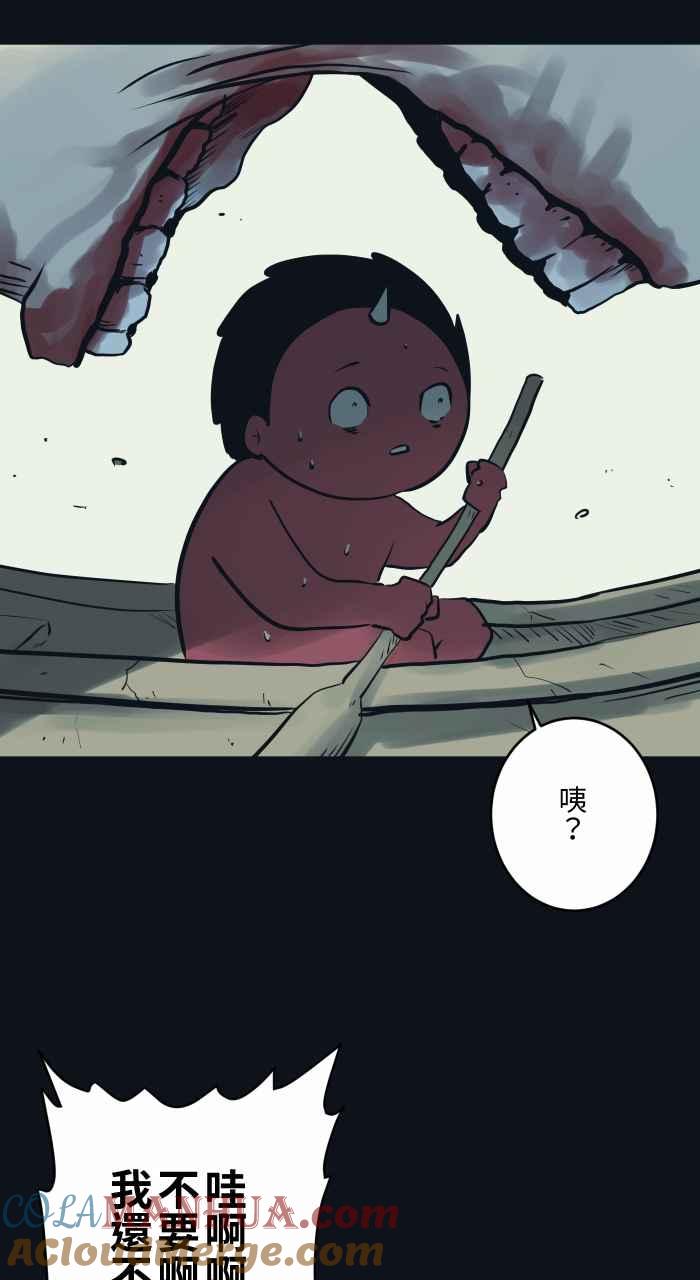 百鬼夜行志・一夜怪谈之卷 - [第769话] 起源 - 第15张图