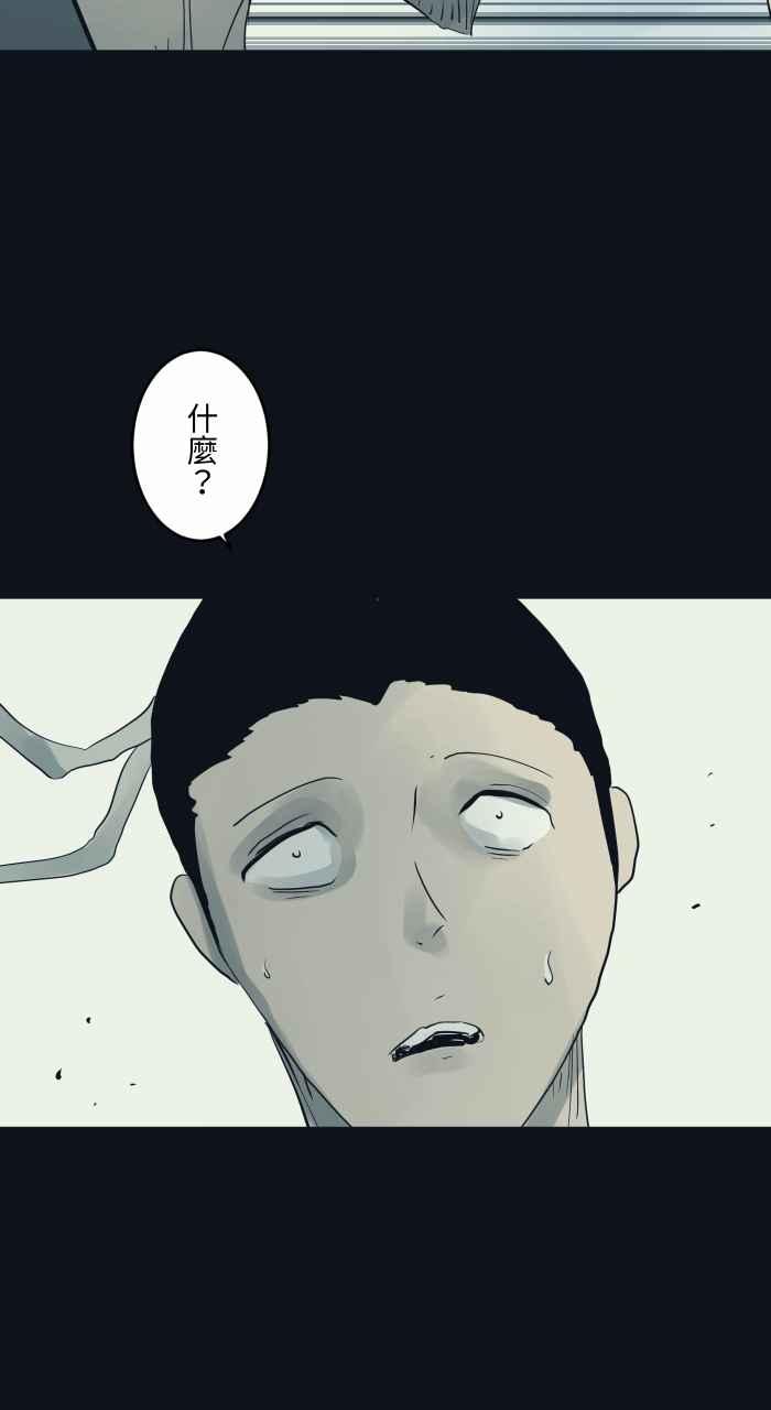 百鬼夜行志・一夜怪谈之卷 - [第769话] 起源 - 第6张图