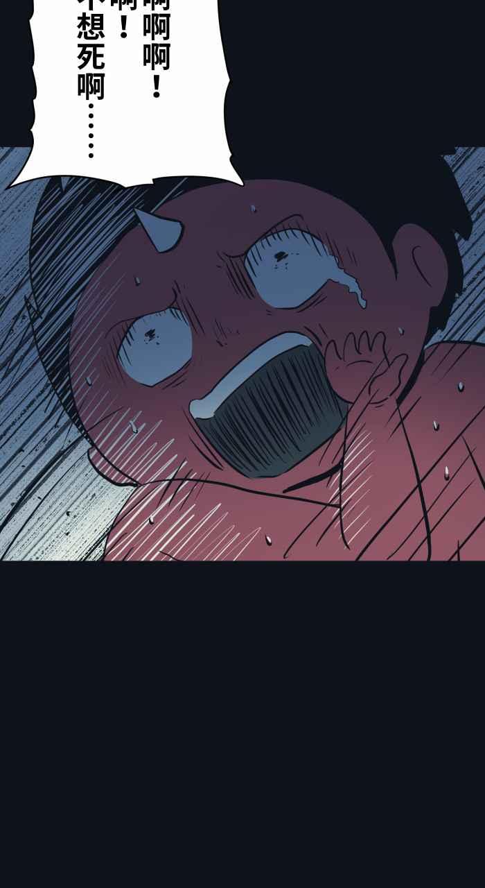 百鬼夜行志・一夜怪谈之卷 - [第769话] 起源 - 第16张图