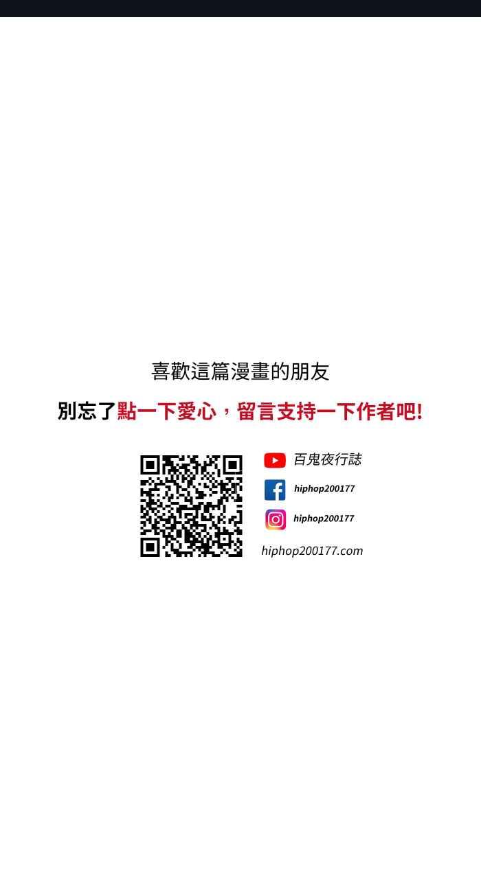 百鬼夜行志・一夜怪谈之卷 - [第769话] 起源 - 第24张图