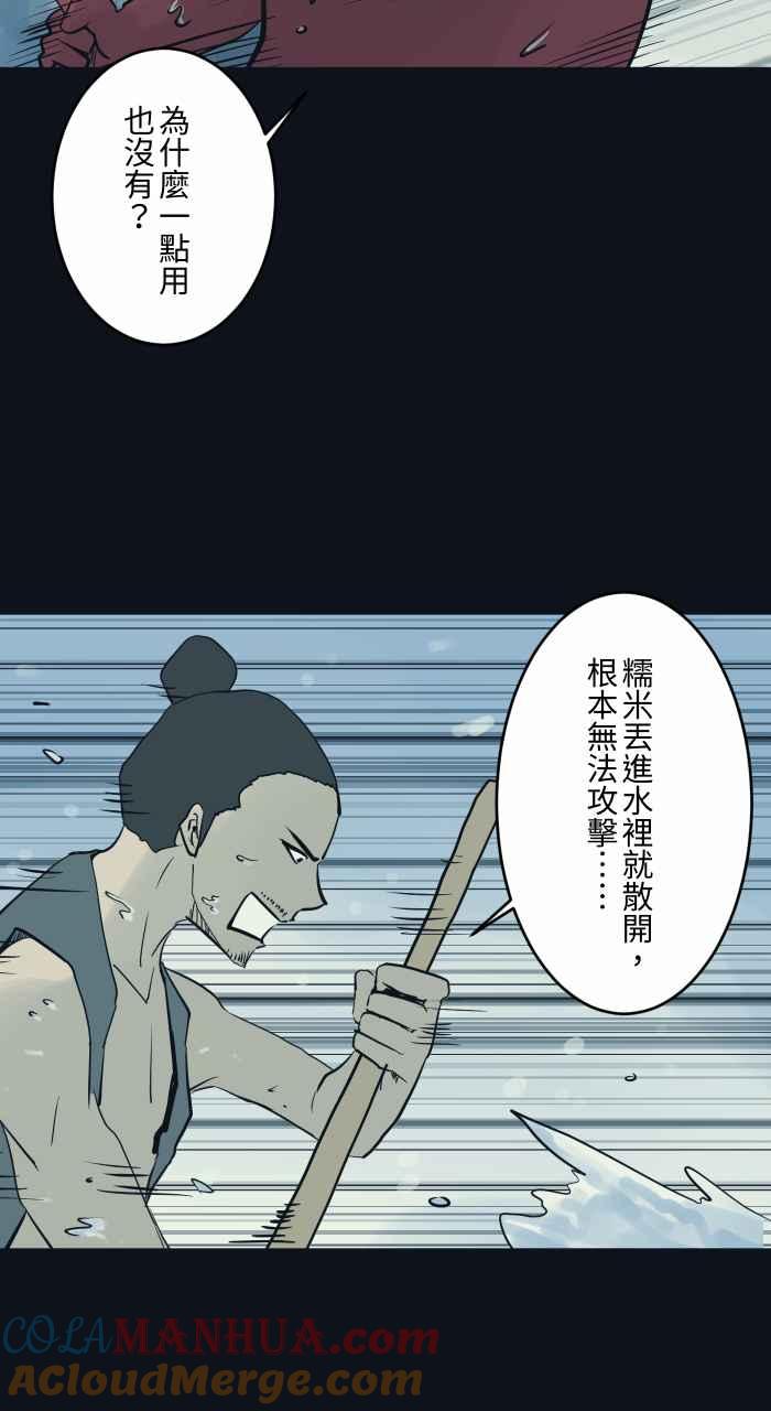 百鬼夜行志・一夜怪谈之卷 - [第769话] 起源 - 第11张图