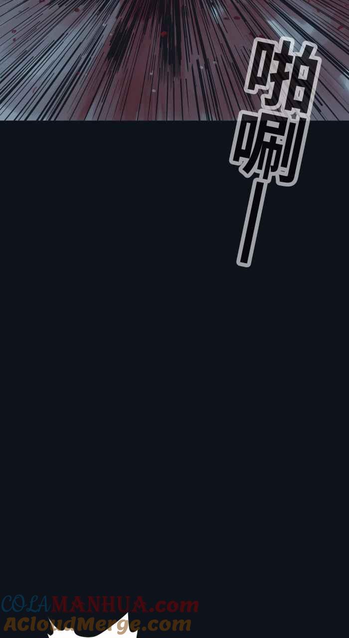 百鬼夜行志・一夜怪谈之卷 - [第770话] 天使光 - 第7张图