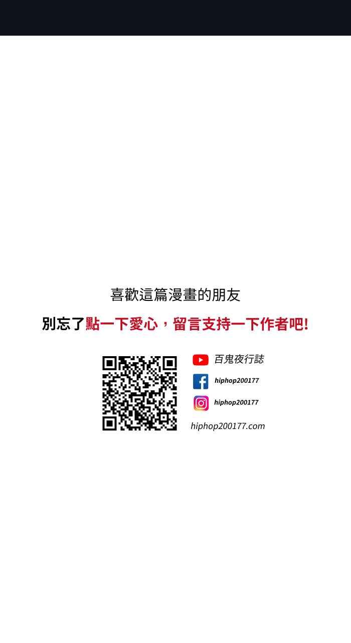 百鬼夜行志・一夜怪谈之卷 - [第770话] 天使光 - 第18张图