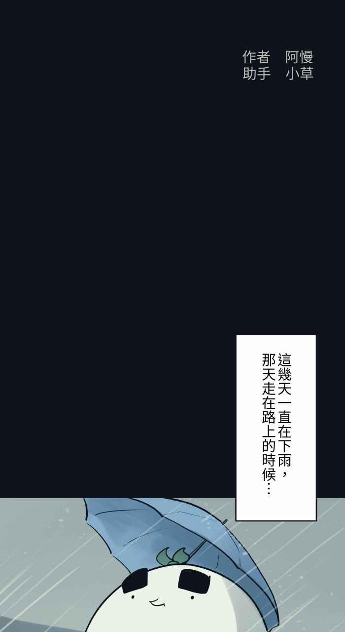 百鬼夜行志・一夜怪谈之卷 - [第770话] 天使光 - 第2张图