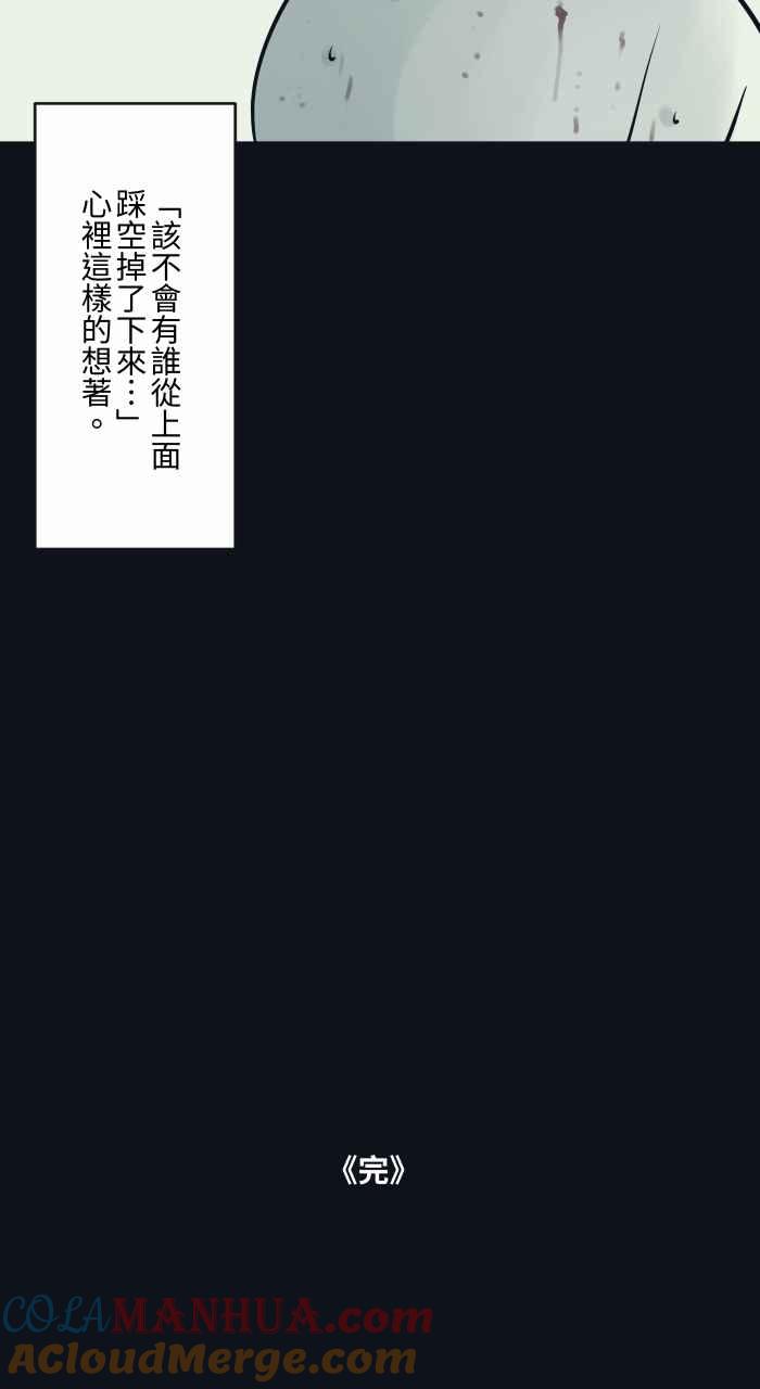 百鬼夜行志・一夜怪谈之卷 - [第770话] 天使光 - 第17张图