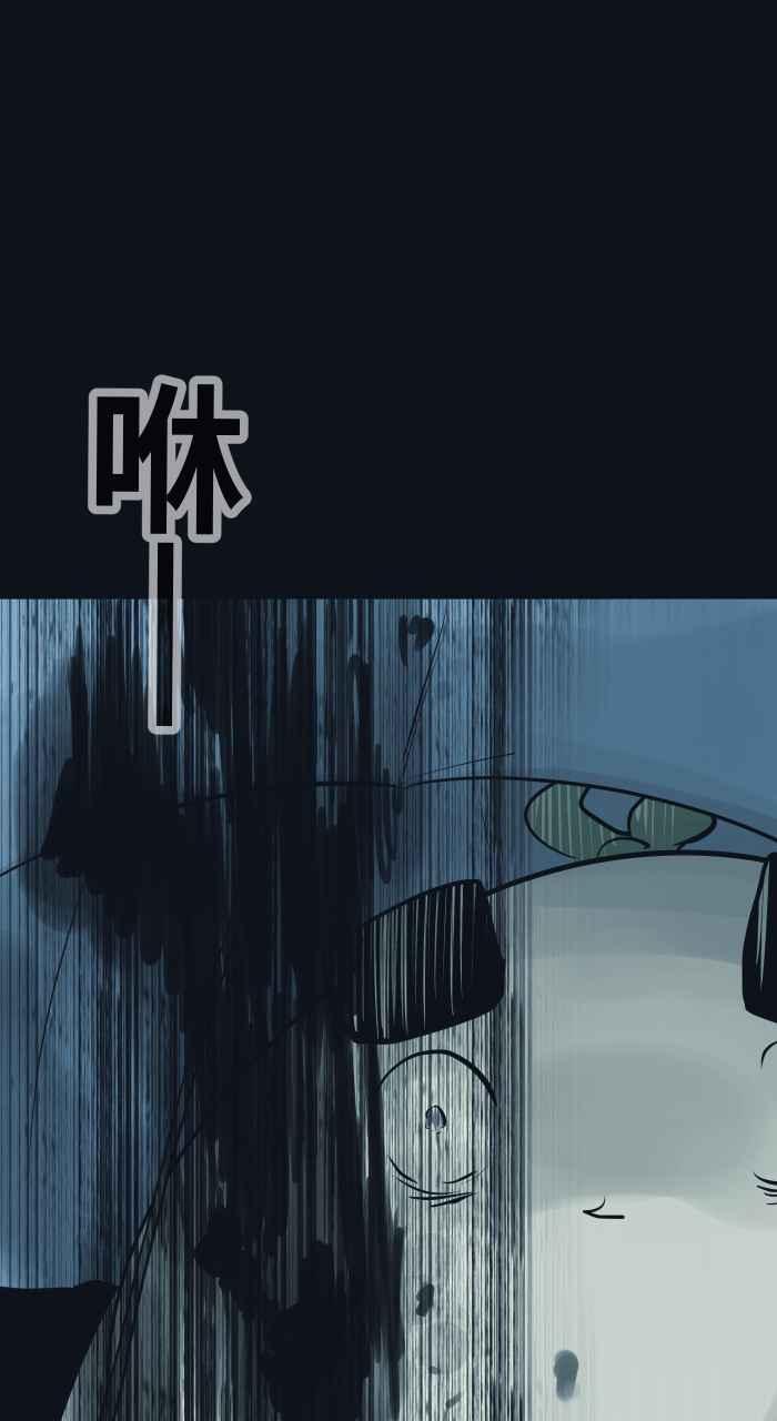 百鬼夜行志・一夜怪谈之卷 - [第770话] 天使光 - 第4张图