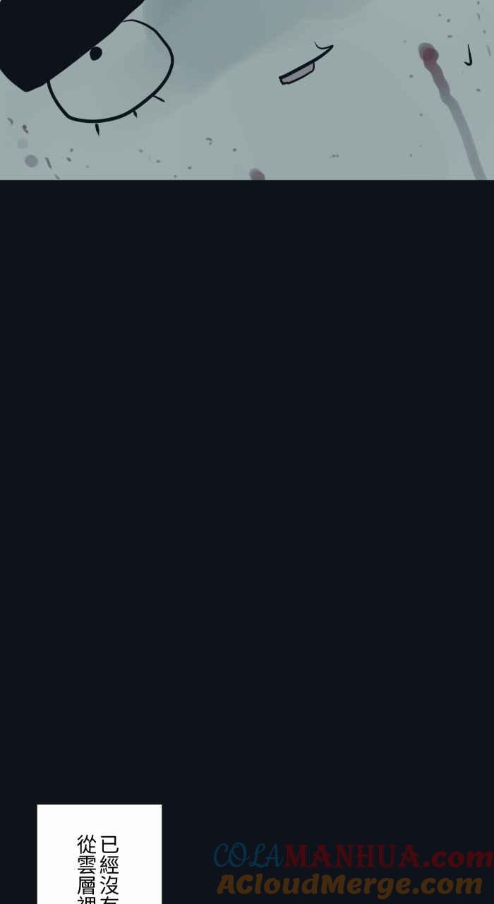 百鬼夜行志・一夜怪谈之卷 - [第770话] 天使光 - 第13张图