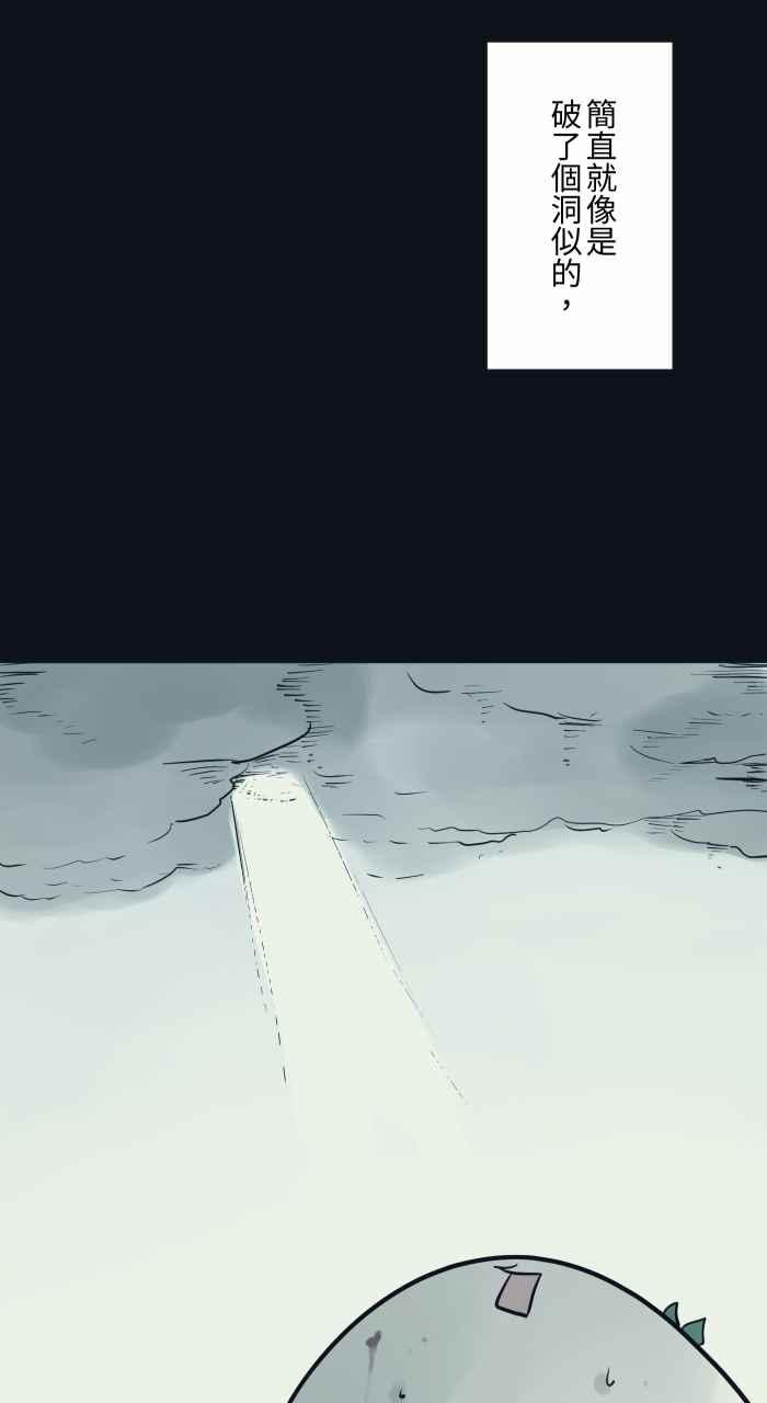 百鬼夜行志・一夜怪谈之卷 - [第770话] 天使光 - 第16张图