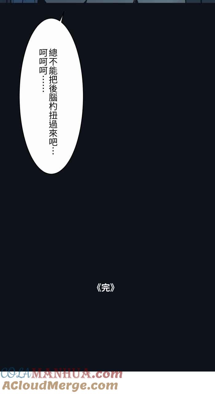 百鬼夜行志・一夜怪谈之卷 - [第771话] 人面疽 - 第17张图