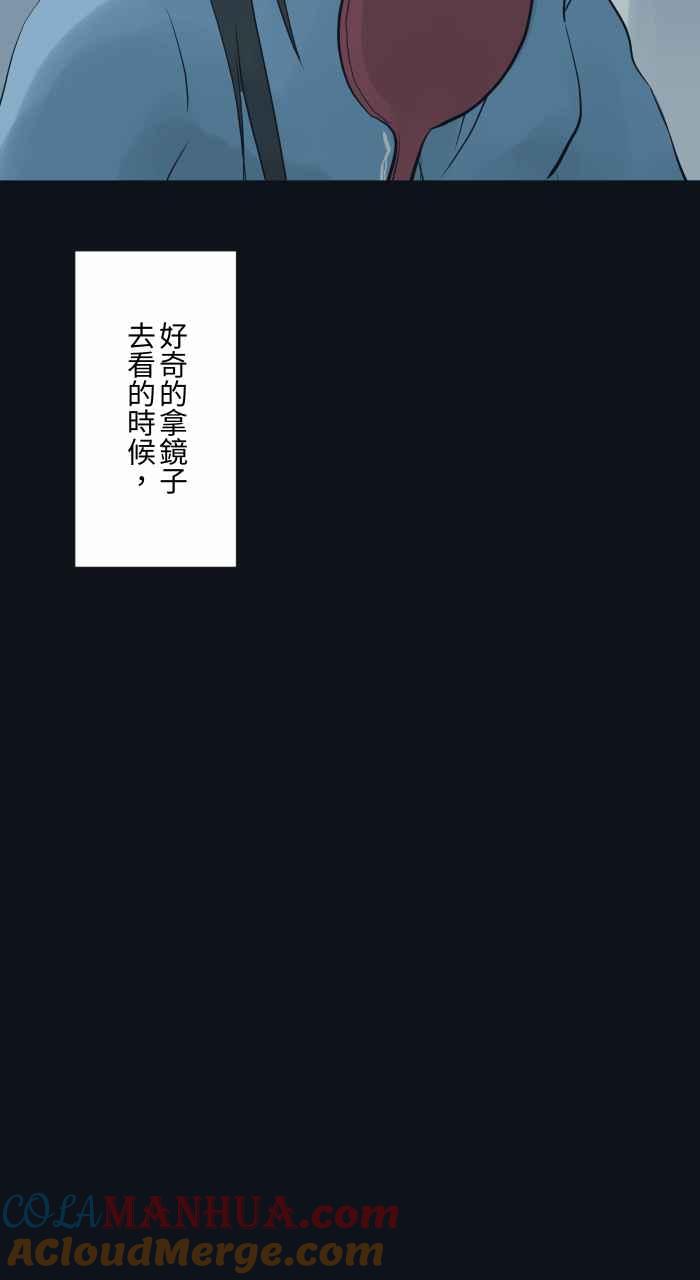 百鬼夜行志・一夜怪谈之卷 - [第771话] 人面疽 - 第5张图