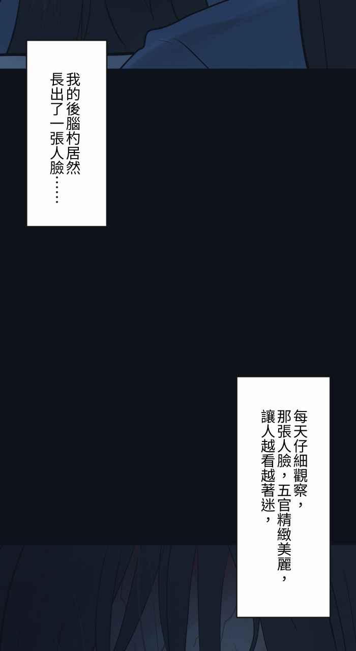 百鬼夜行志・一夜怪谈之卷 - [第771话] 人面疽 - 第8张图