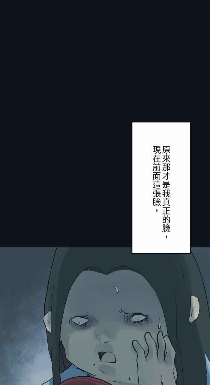 百鬼夜行志・一夜怪谈之卷 - [第771话] 人面疽 - 第10张图