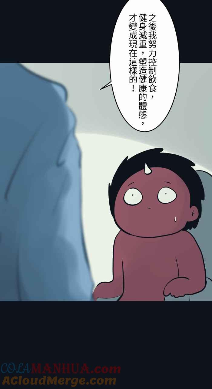 百鬼夜行志・一夜怪谈之卷 - [第771话] 人面疽 - 第13张图