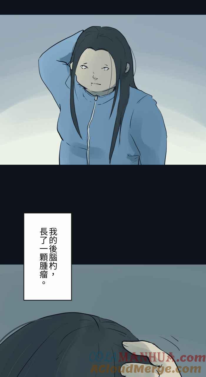 百鬼夜行志・一夜怪谈之卷 - [第771话] 人面疽 - 第3张图