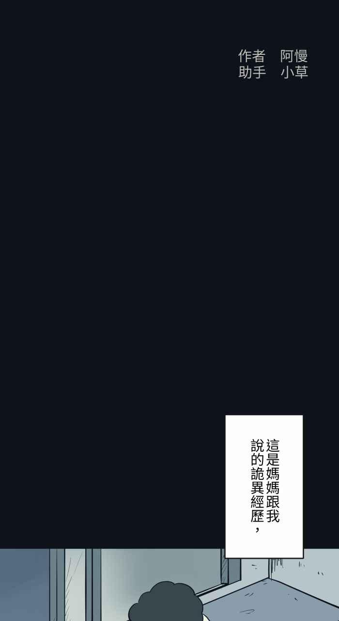 百鬼夜行志・一夜怪谈之卷 - [第772话] 下雨 - 第2张图