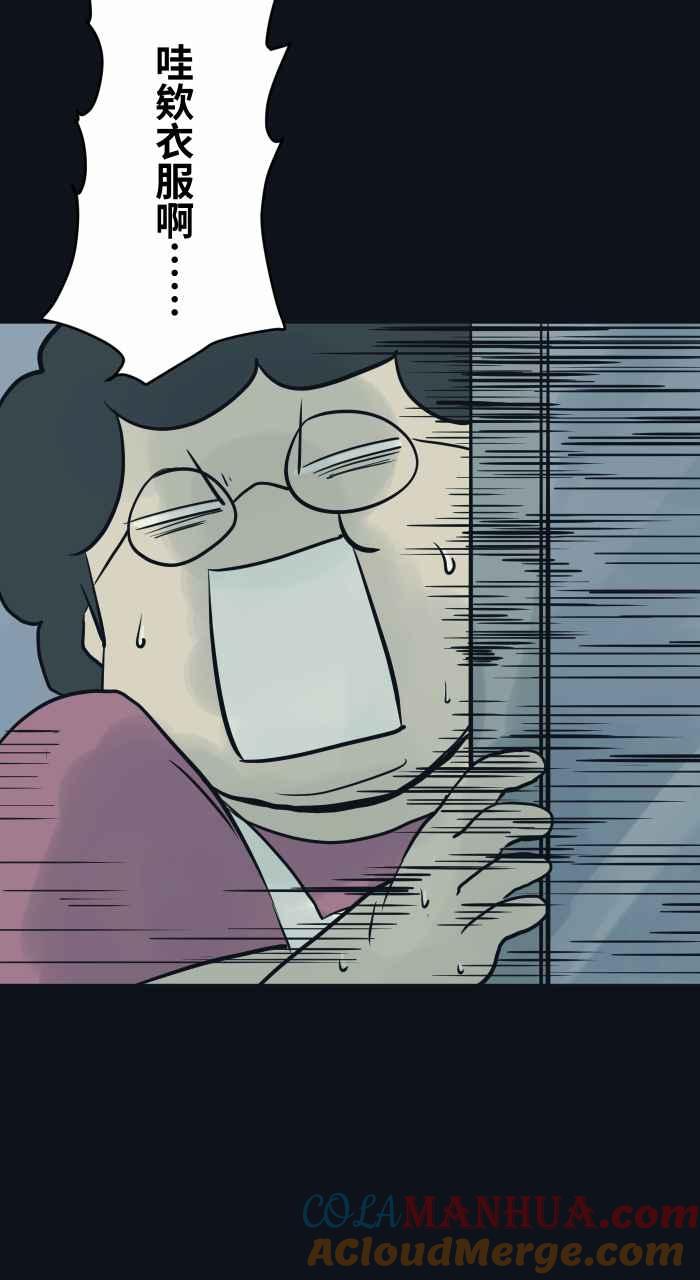 百鬼夜行志・一夜怪谈之卷 - [第772话] 下雨 - 第7张图