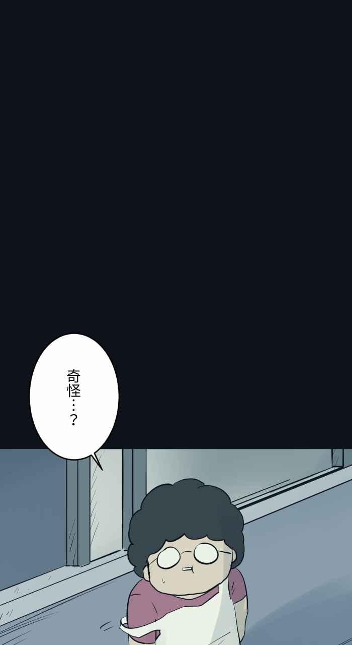 百鬼夜行志・一夜怪谈之卷 - [第772话] 下雨 - 第10张图