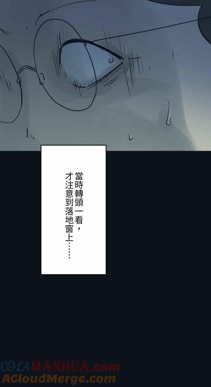 百鬼夜行志・一夜怪谈之卷 - [第772话] 下雨 - 第13张图