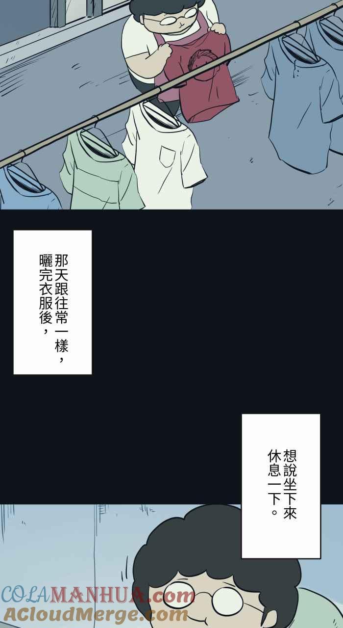 百鬼夜行志・一夜怪谈之卷 - [第772话] 下雨 - 第3张图