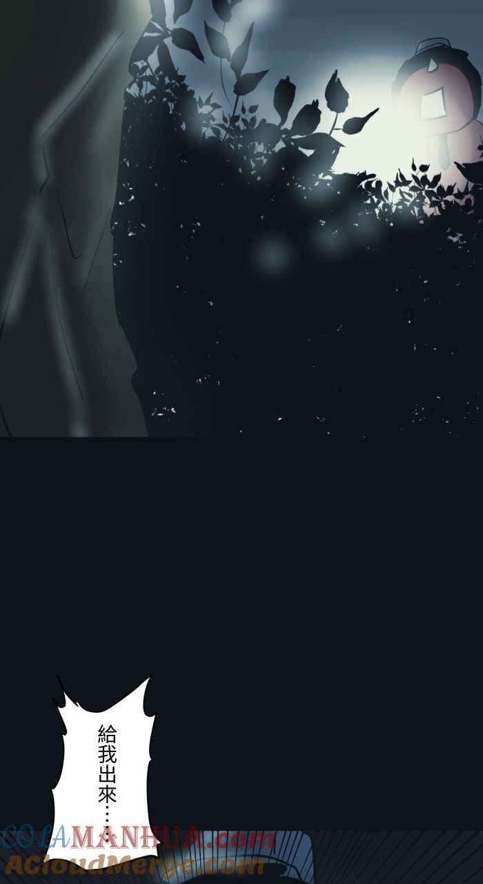 百鬼夜行志・一夜怪谈之卷 - [第773话] 铜像 - 第5张图