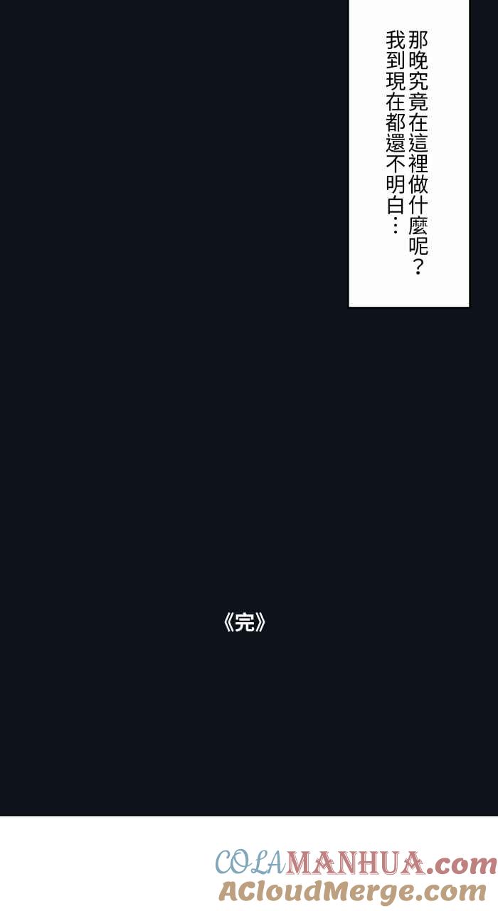 百鬼夜行志・一夜怪谈之卷 - [第773话] 铜像 - 第17张图