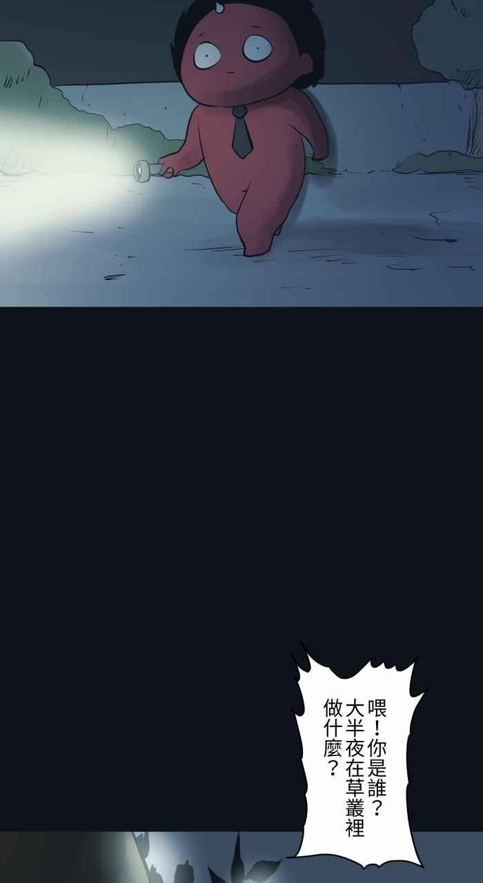 百鬼夜行志・一夜怪谈之卷 - [第773话] 铜像 - 第4张图