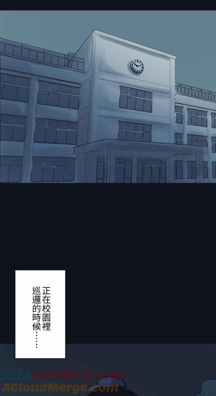 百鬼夜行志・一夜怪谈之卷 - [第773话] 铜像 - 第3张图