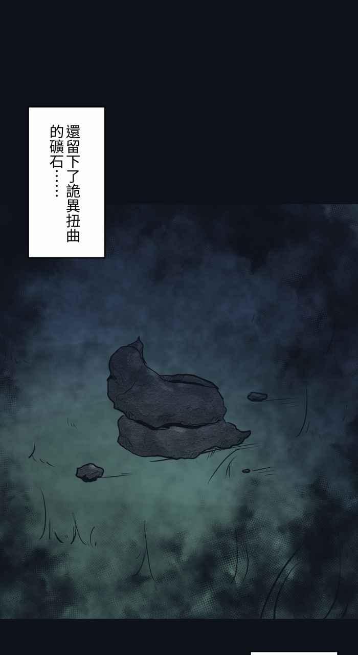 百鬼夜行志・一夜怪谈之卷 - [第773话] 铜像 - 第16张图