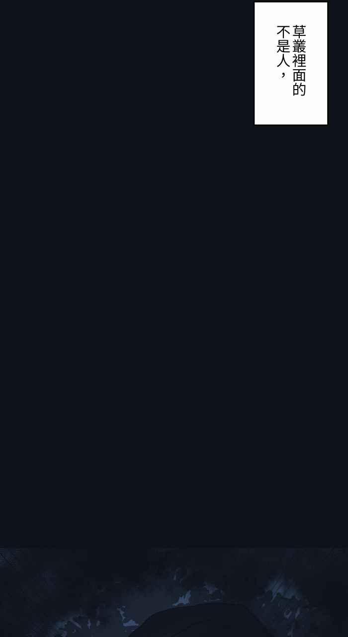 百鬼夜行志・一夜怪谈之卷 - [第773话] 铜像 - 第8张图