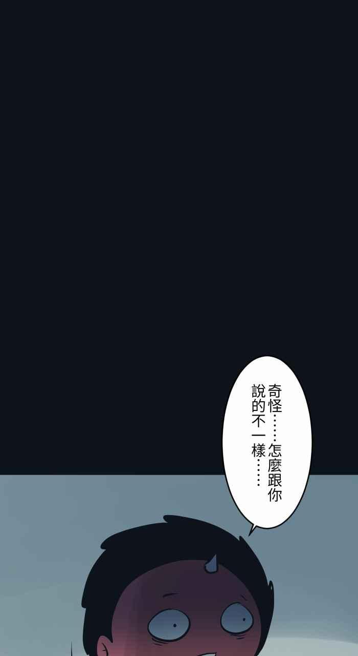 百鬼夜行志・一夜怪谈之卷 - [第774话] 不要过去 - 第14张图