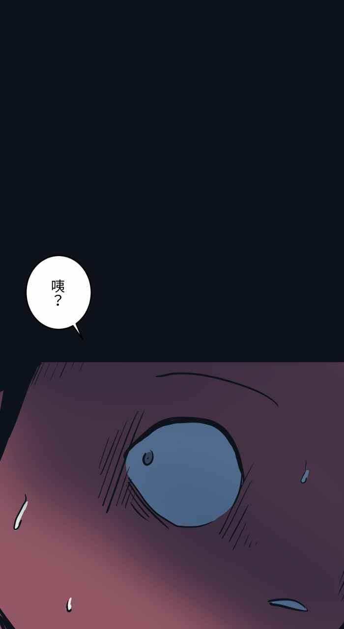 百鬼夜行志・一夜怪谈之卷 - [第774话] 不要过去 - 第10张图