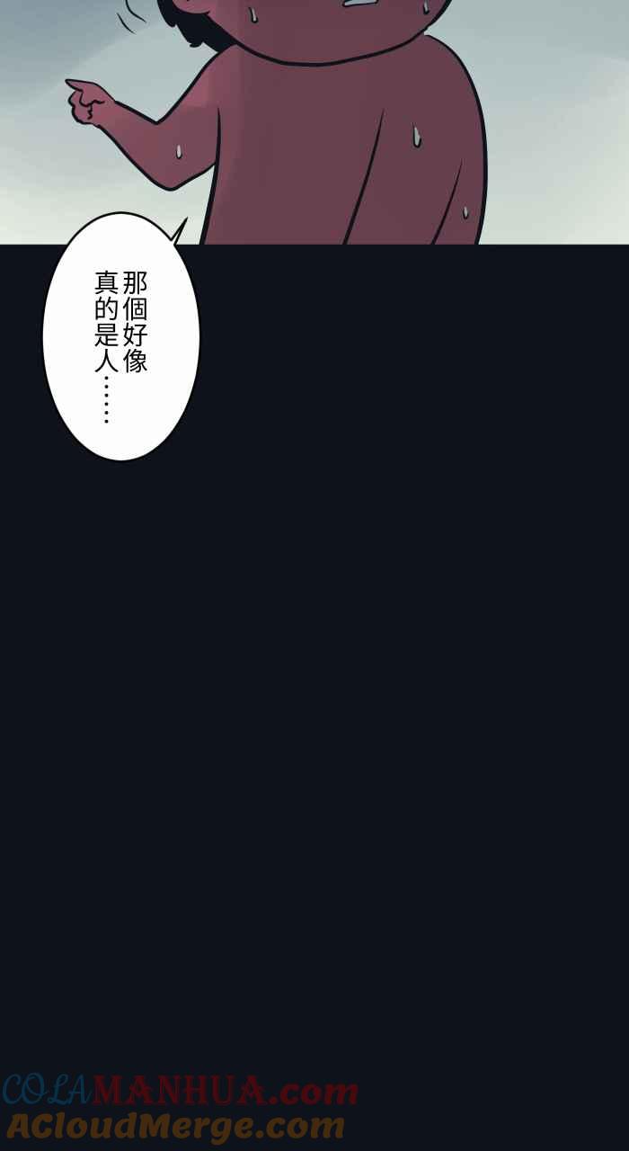 百鬼夜行志・一夜怪谈之卷 - [第774话] 不要过去 - 第15张图