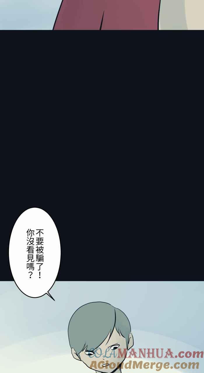 百鬼夜行志・一夜怪谈之卷 - [第774话] 不要过去 - 第5张图