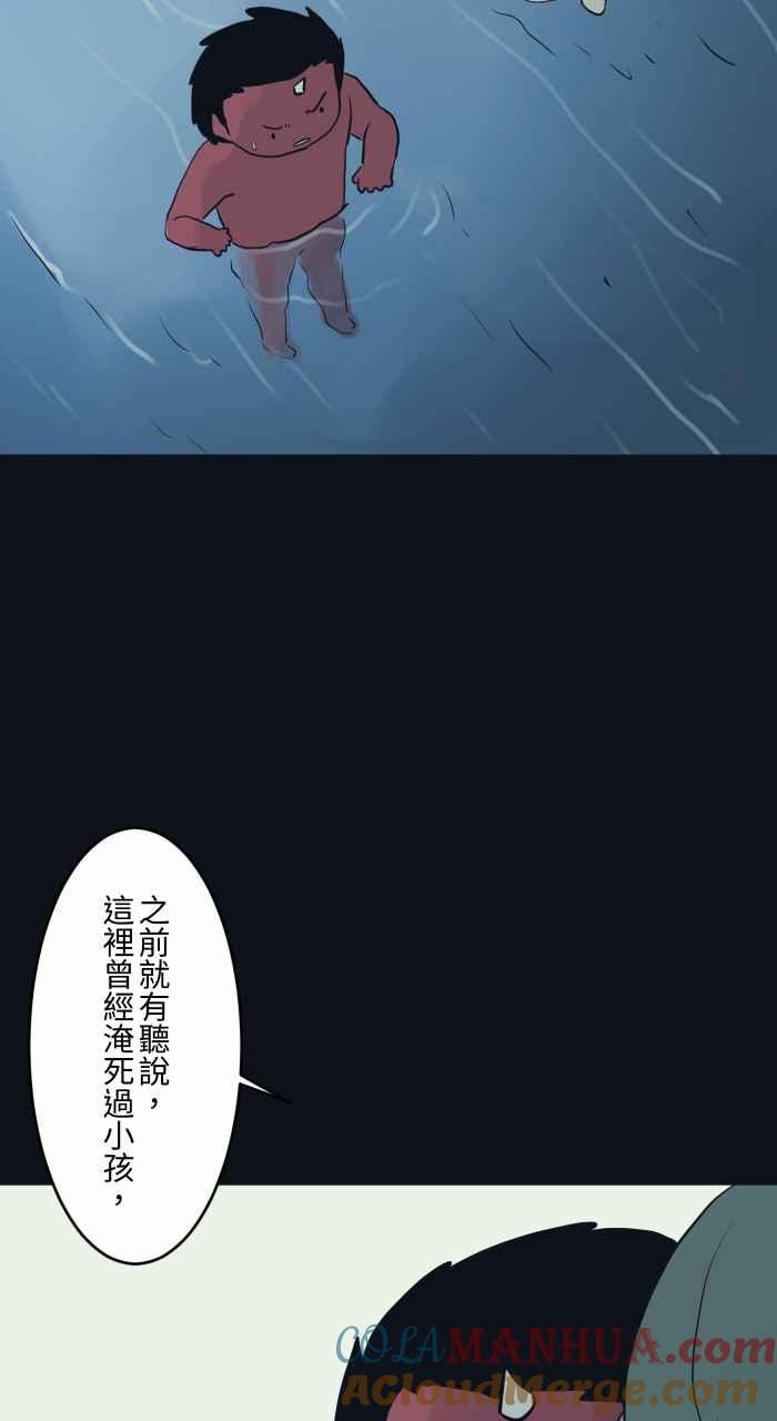 百鬼夜行志・一夜怪谈之卷 - [第774话] 不要过去 - 第7张图