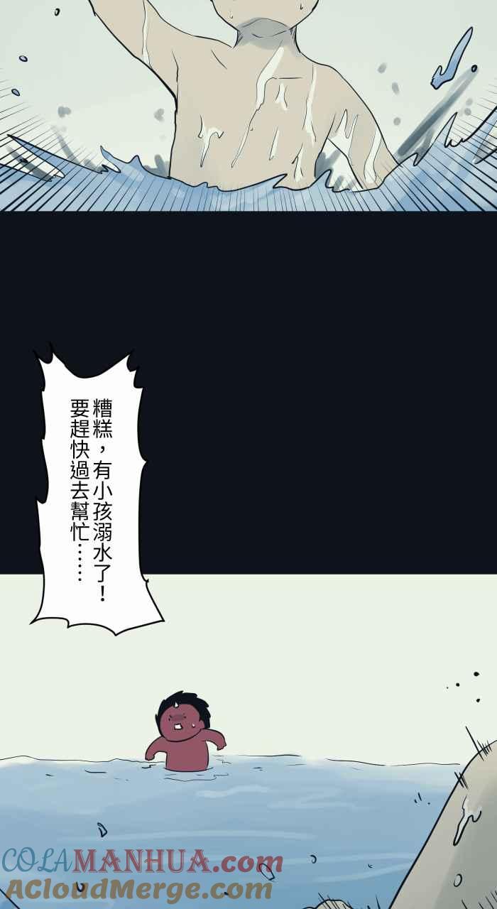 百鬼夜行志・一夜怪谈之卷 - [第774话] 不要过去 - 第3张图