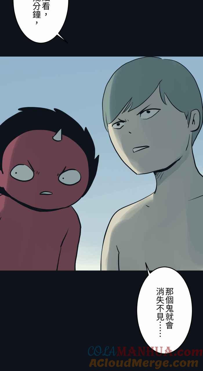 百鬼夜行志・一夜怪谈之卷 - [第774话] 不要过去 - 第9张图