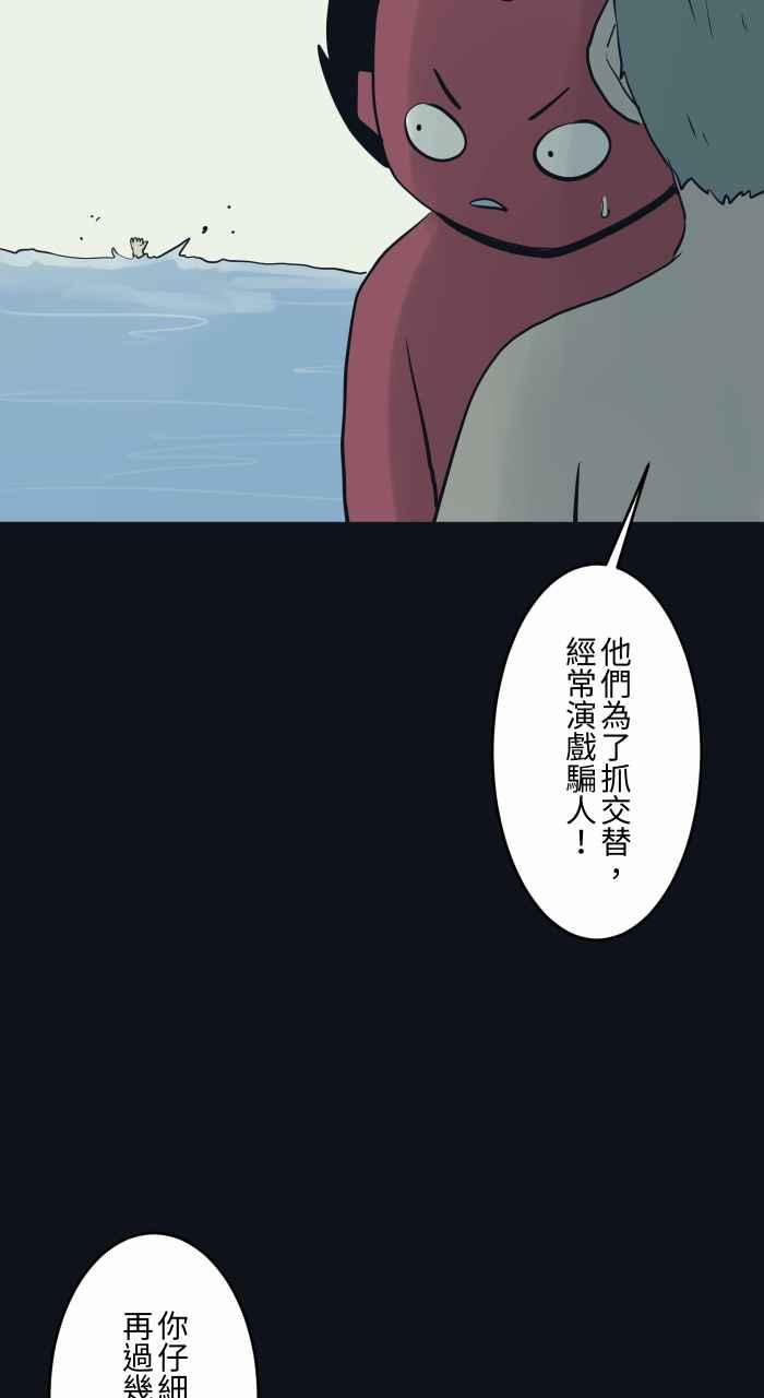 百鬼夜行志・一夜怪谈之卷 - [第774话] 不要过去 - 第8张图