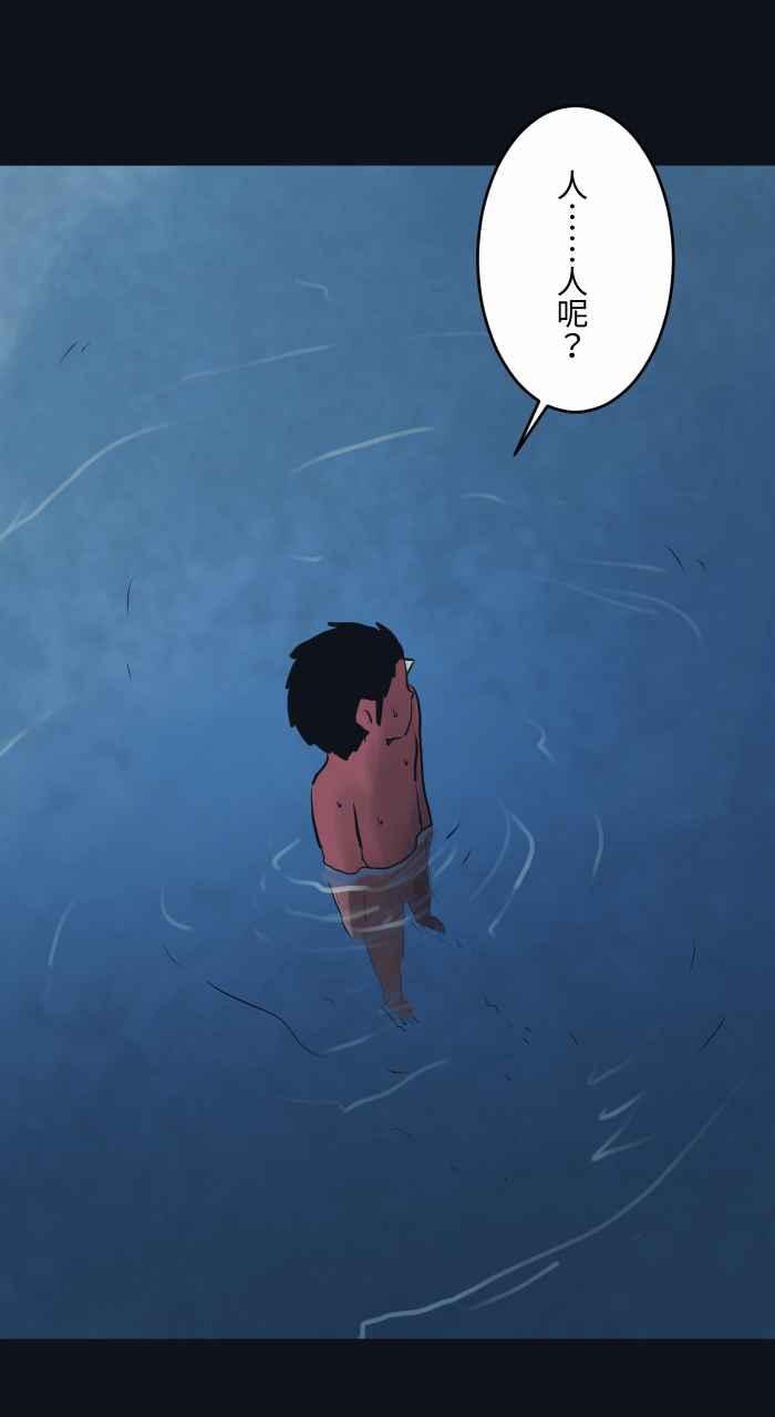 百鬼夜行志・一夜怪谈之卷 - [第774话] 不要过去 - 第16张图