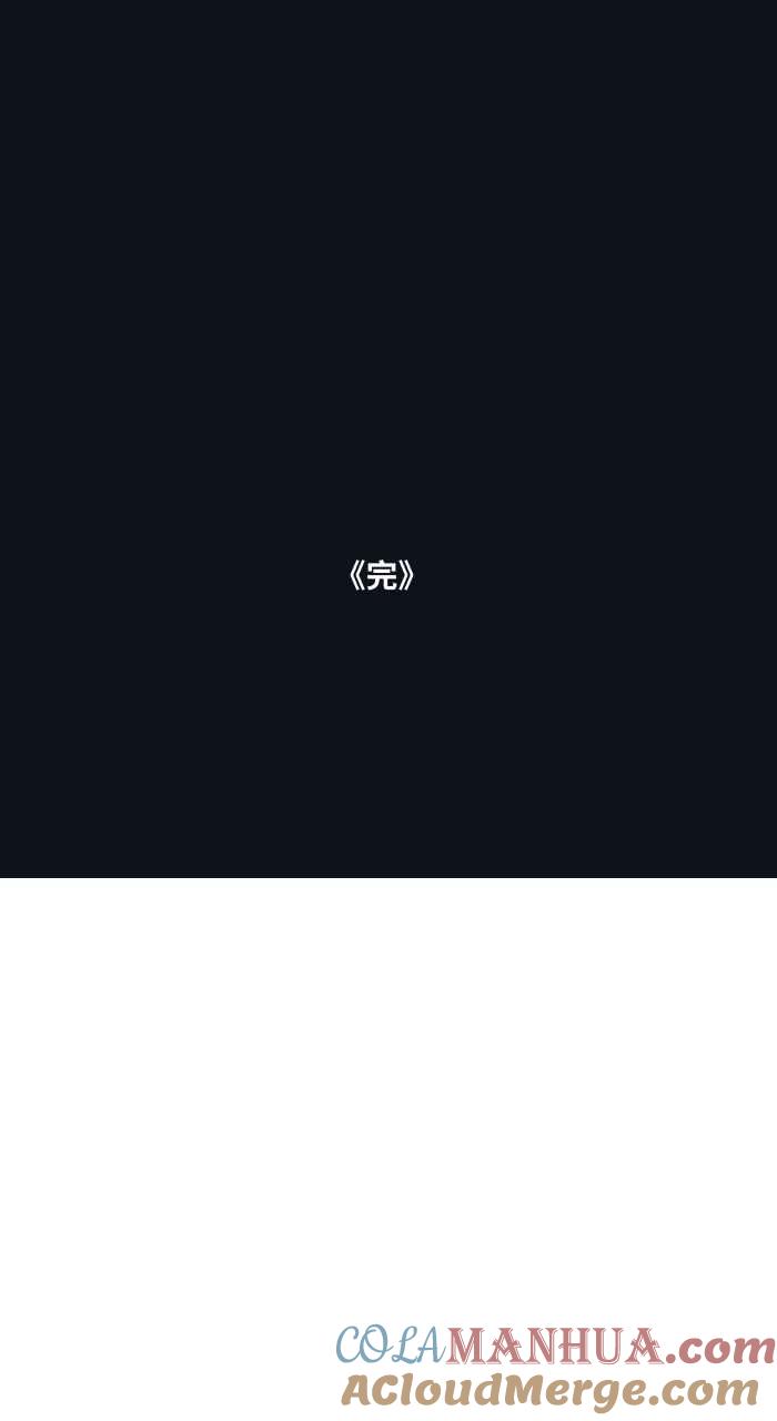 百鬼夜行志・一夜怪谈之卷 - [第774话] 不要过去 - 第17张图