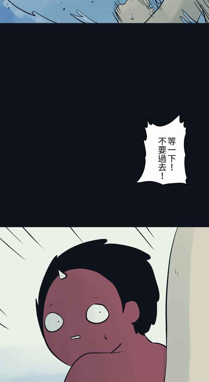 百鬼夜行志・一夜怪谈之卷 - [第774话] 不要过去 - 第4张图