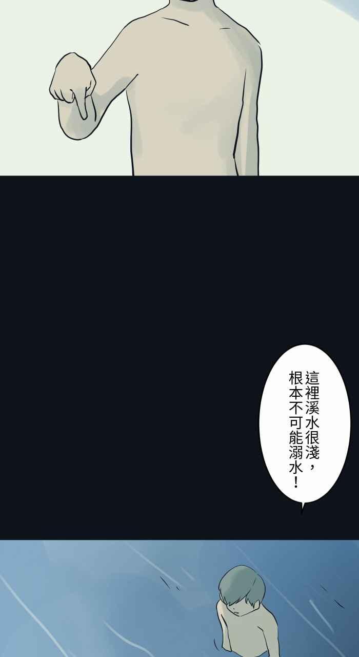 百鬼夜行志・一夜怪谈之卷 - [第774话] 不要过去 - 第6张图