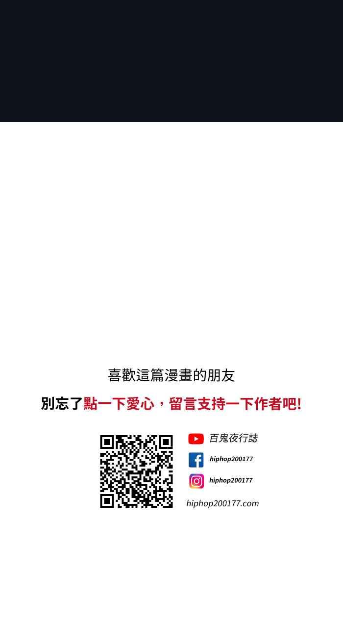 百鬼夜行志・一夜怪谈之卷 - [第775话] 挡住视线 - 第16张图