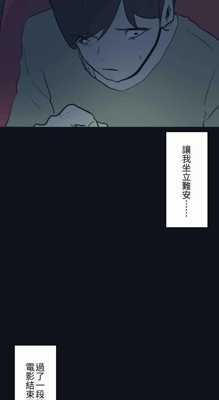 百鬼夜行志・一夜怪谈之卷 - [第775话] 挡住视线 - 第8张图