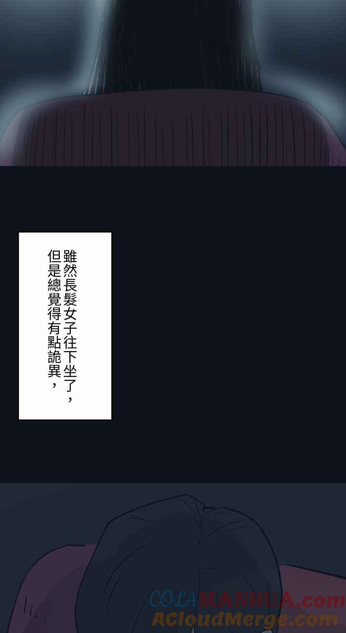 百鬼夜行志・一夜怪谈之卷 - [第775话] 挡住视线 - 第7张图