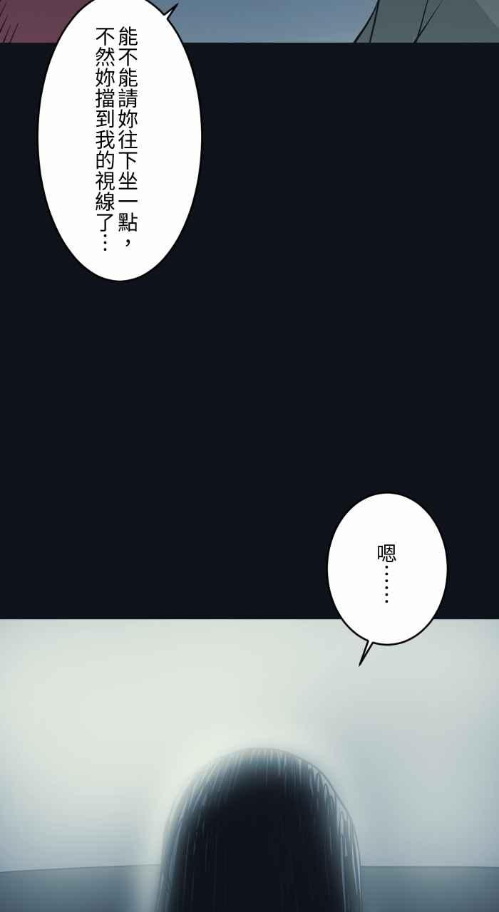 百鬼夜行志・一夜怪谈之卷 - [第775话] 挡住视线 - 第6张图