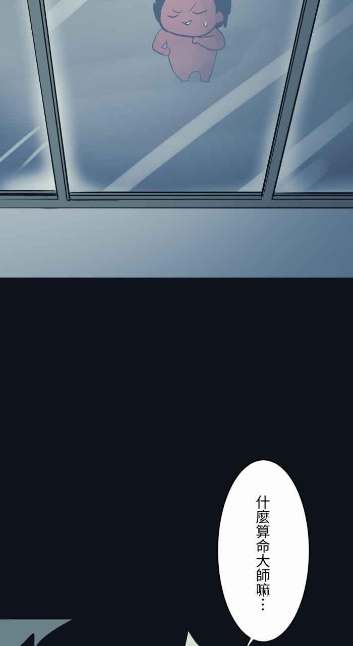 百鬼夜行志・一夜怪谈之卷 - [第776话] 预言 - 第11张图