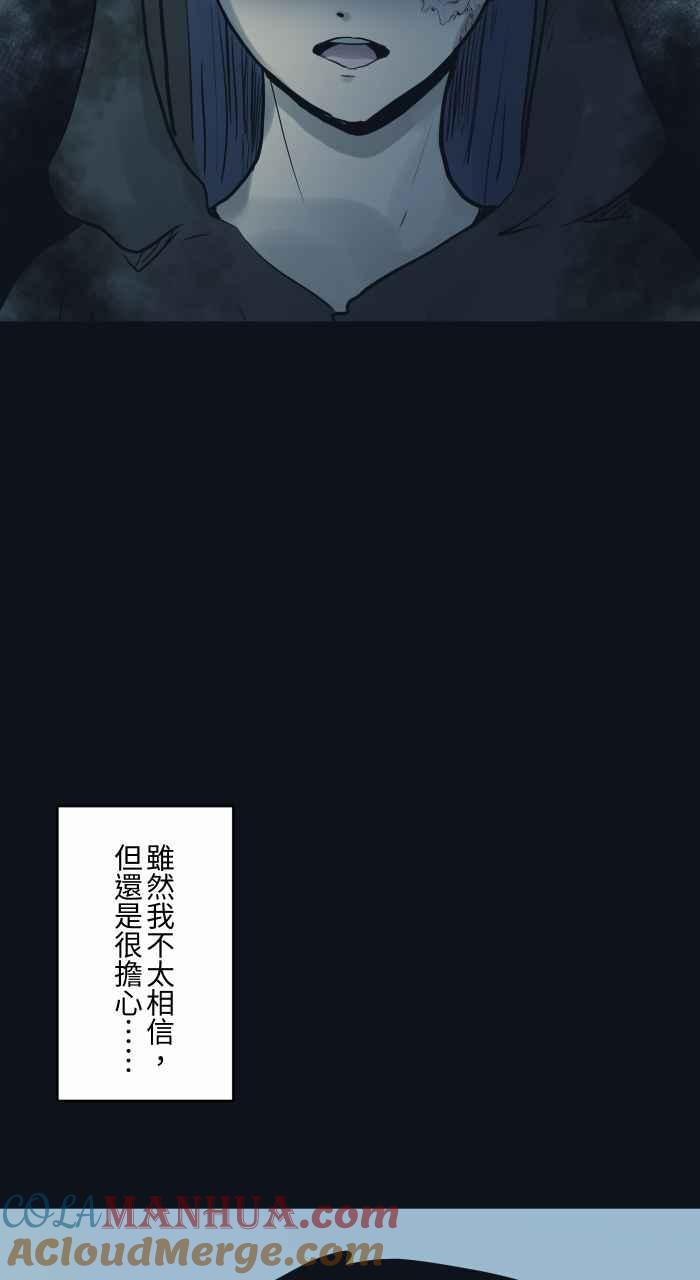 百鬼夜行志・一夜怪谈之卷 - [第776话] 预言 - 第4张图