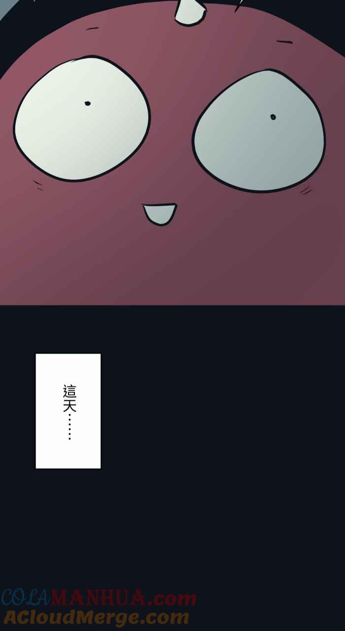 百鬼夜行志・一夜怪谈之卷 - [第776话] 预言 - 第12张图